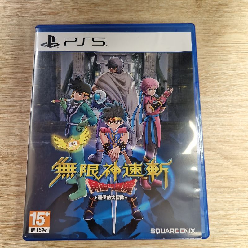 DRAGON QUEST PS5 VERSION JAP