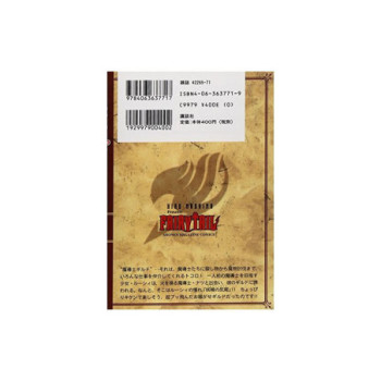 FAIRY TAIL TOME 1 (EDITION JAPONAISE)