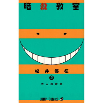 ASSASSINATION CLASSROOM 02