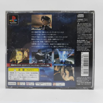 FINAL FANTASY 8 - PS1 (JAP)