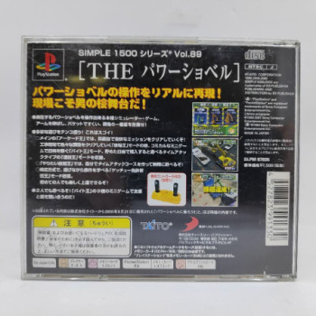 SIMPLE 1500 SERIES VOL. 89 THE POWER SHOVEL - PS1 (JAP)