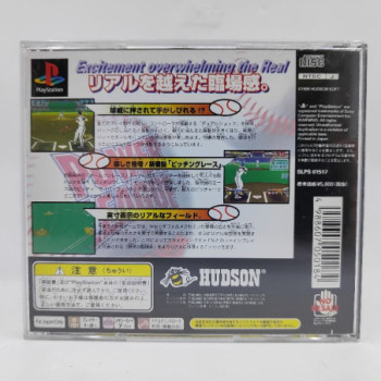 POWER LEAGUE BASEBALL - PS1 (JAP)