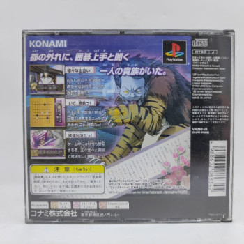 HIKARU NO GO HEIAN GENSOU IBUNROKU - PS1 (JAP)