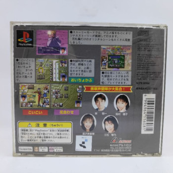 ELF WO KARU MONOTACHI - PS1 (JAP)