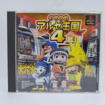 ARUZE KINGDOM 4 - PS1 (JAP)