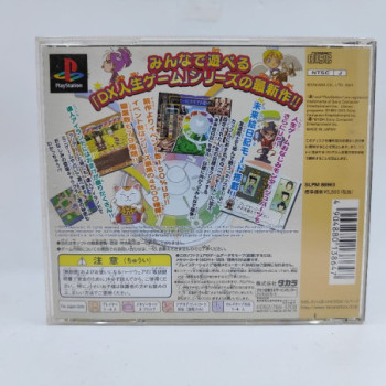 DX JINSEI GAME 4 - PS1 (JAP)