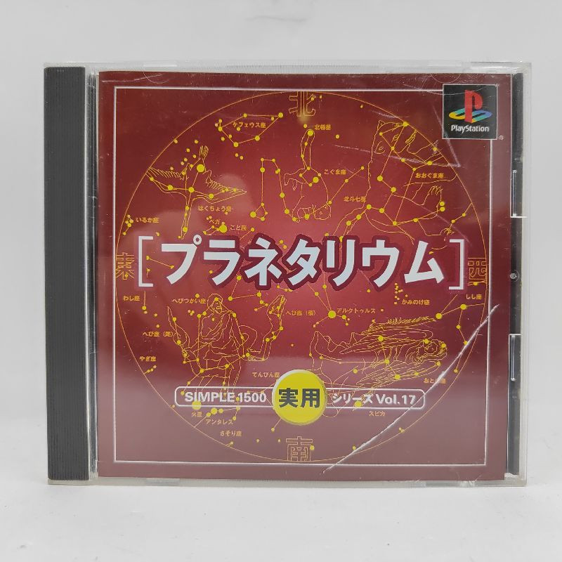 SIMPLE 1500 JITSUYOU SERIES VOL.17 PLANETARIUM - PS1 (JAP)