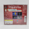 SIMPLE 1500 JITSUYOU SERIES VOL.17 PLANETARIUM - PS1 (JAP)