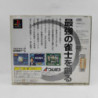 PRO LOGIC MAH-JONG HAI-SIN - PS1 (JAP)