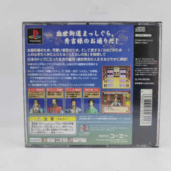 TAIKOU RISSHIDEN 3 - PS1 (JAP)