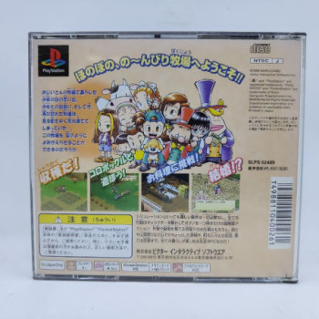 HARVEST MOON - PS1 (JAP)