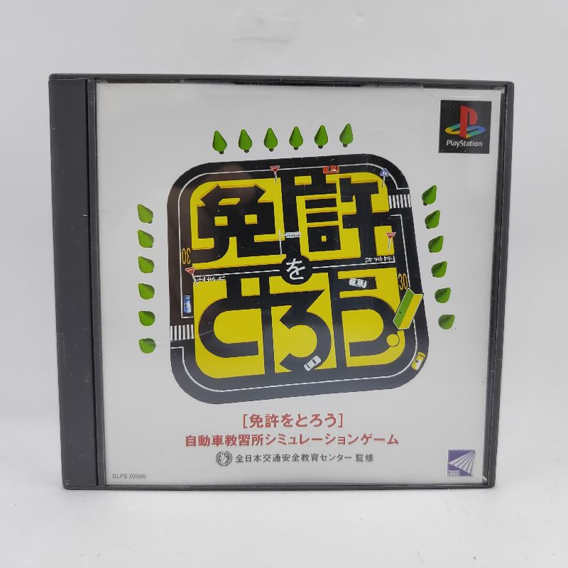 GET THE LICENSE - PS1 (JAP)