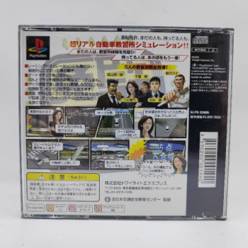 GET THE LICENSE - PS1 (JAP)