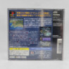 NOBUNAGA NO YABOU SHOUSEIR - PS1 (JAP)