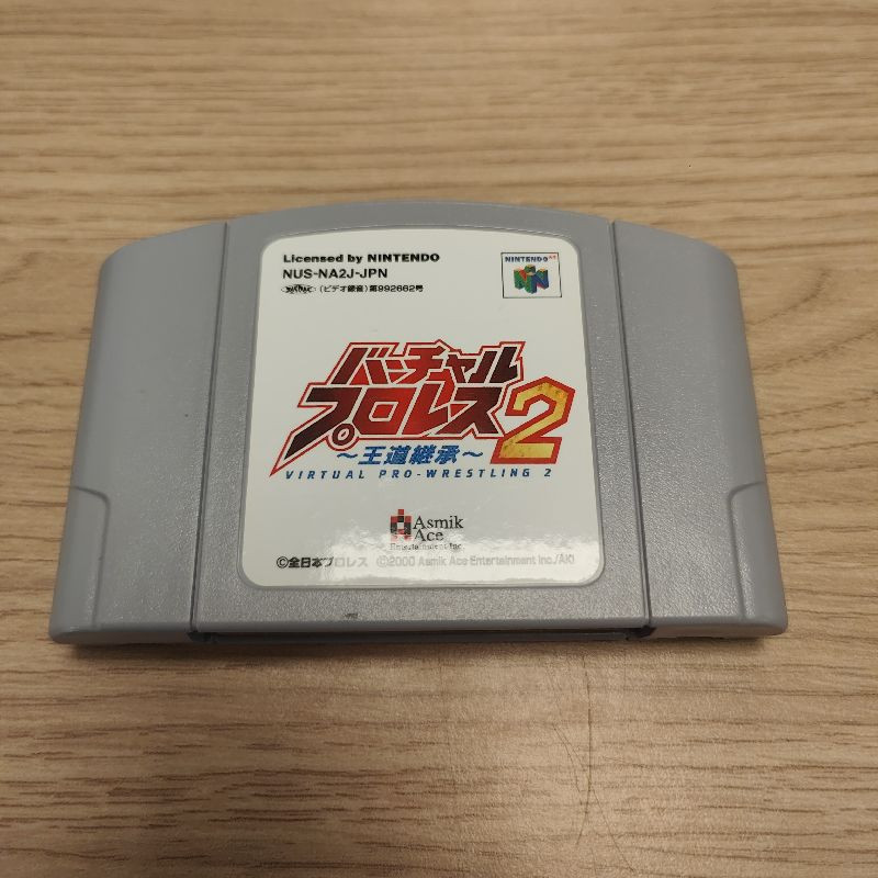 VIRTUAL PRO WRESTLING 2 N64 JP