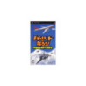 PILOT NI NAROU! FLYING ALL STARS PSP