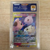 TOGEPI & CLEFFA & IGGLYBUFF GX SM12A TAG ALL STARS SFG 9.5