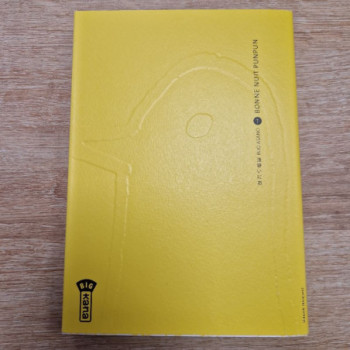 Bonne Nuit Punpun 01