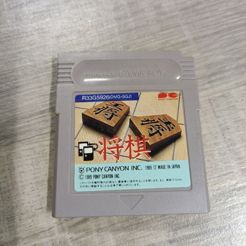 SHOGI GB JAP SANS BOITE