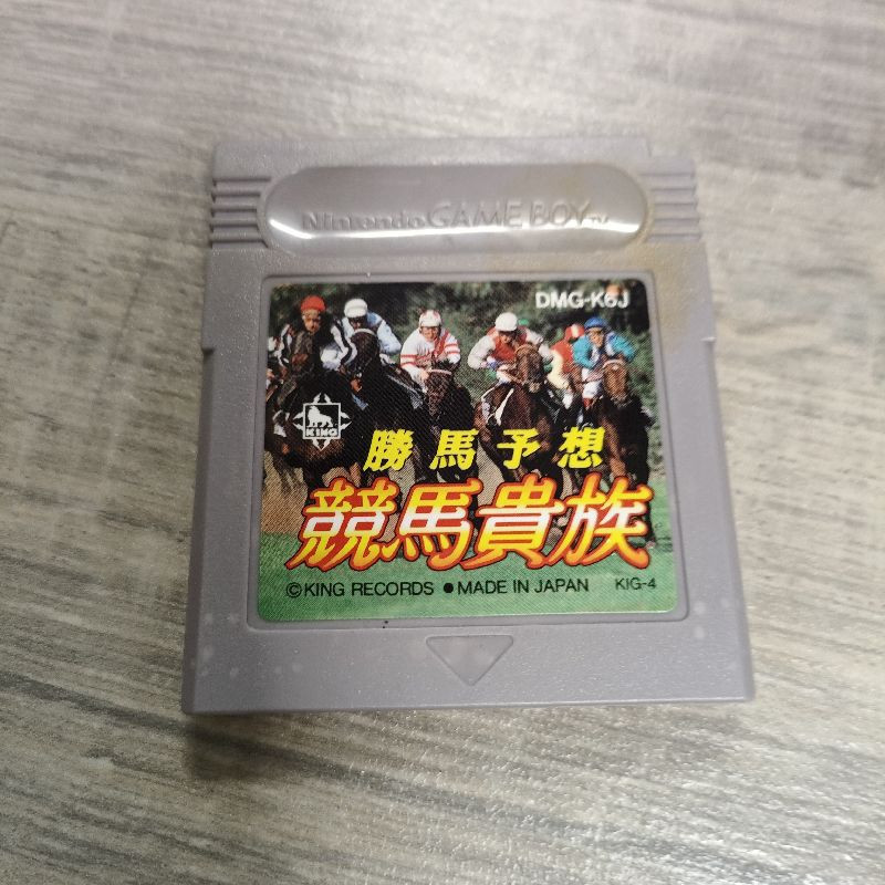 KACHIUMA YOSOU KEIBA KIZOKU GB JAP SANS BOITE