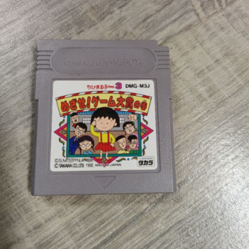 CHIBI MARUKO CHAN 3 GB JAP SANS BOITE