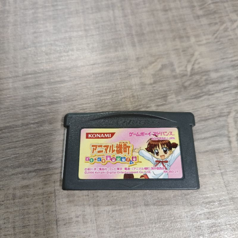 ANIMAL YOKOCHOU GBA JAP SANS BOITE