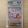 NYMPHALI VMAX EVS 212 EVOLUTION CELESTE SYLVEON ENG SWISS GRADING 9.5