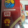 FIRE SUPPLEX JAP NEOGEO COMPLET