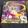 POKEMON BOOSTER MEGA BRAVE SYMPHONIA JAPANESE M1L SEALED