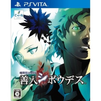 PS Vita - Kyoukugen Dasshutsu ADV: Zennin Shiboudesu  JAP Version
