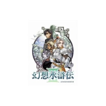 Genso Suikoden III [Japan Import]