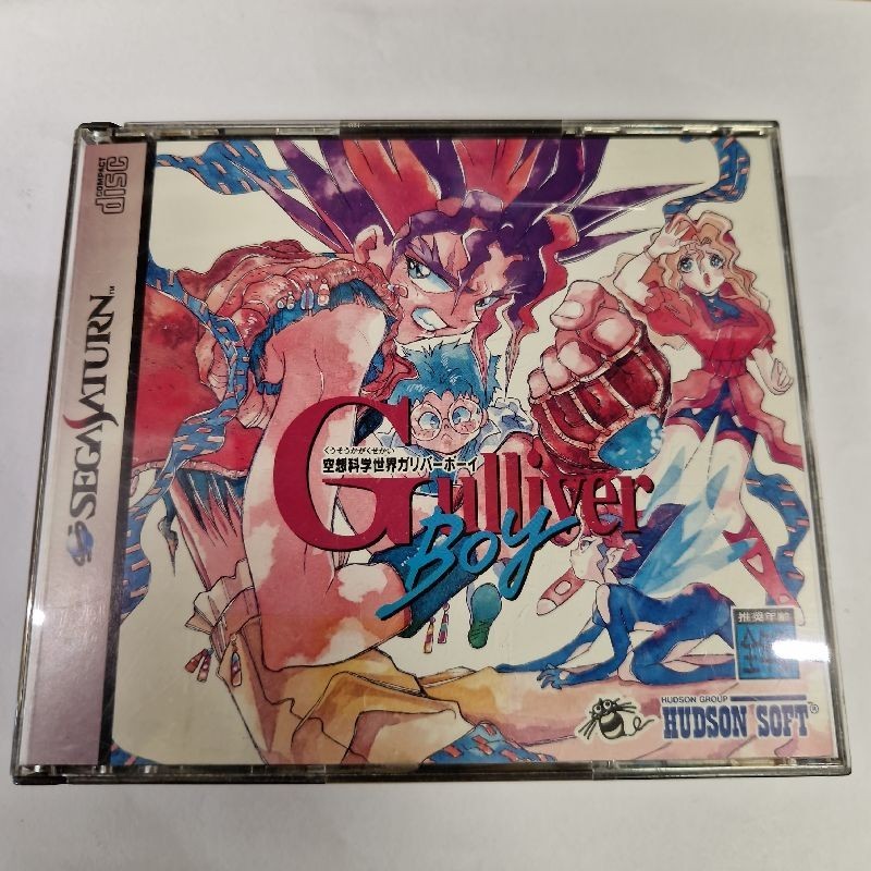 KUUSOU KAGAKU SEKAI GULLIVER BOY JAP