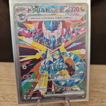 LANSSORIEN EX (SV8A 221) TERASTAL FESTIVAL EX POKEMON JAP