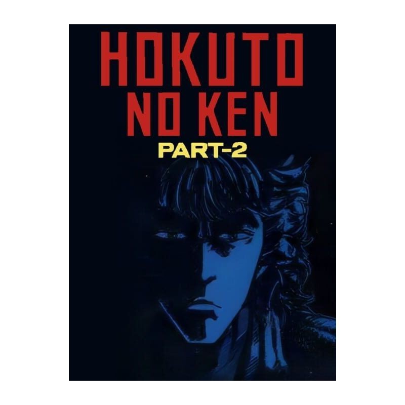 HOKUTO NO KEN PART 2 FAMICOM SANS BOITE