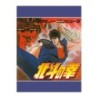 HOKUTO NO KEN FAMICOM SANS BOITE