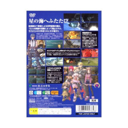 STAR OCEAN TILL THE END OF TIME  JAPAN IMPORT