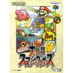 DAIRANTOU SMASH BROS  JAPANESE IMPORT + NOTICE J