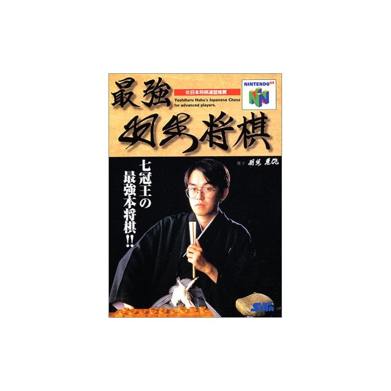 HABU SHOGI  JAPAN IMPORT + NOTICE + BOITE