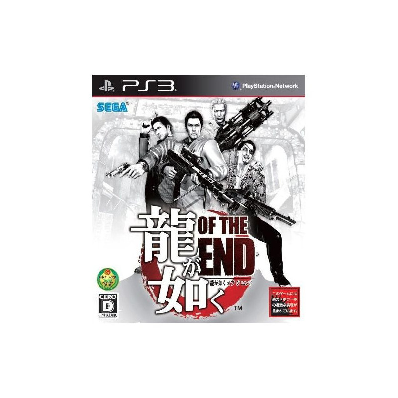 RYUU GA GOTKU OF THE END PS3 JAP