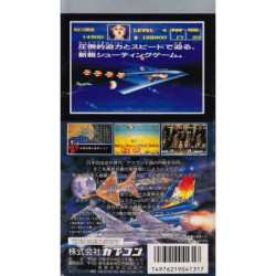 AREA 88 U.N. SQUADRON SUPER FAMICOM SUPER NES JAPANESE IMPORT