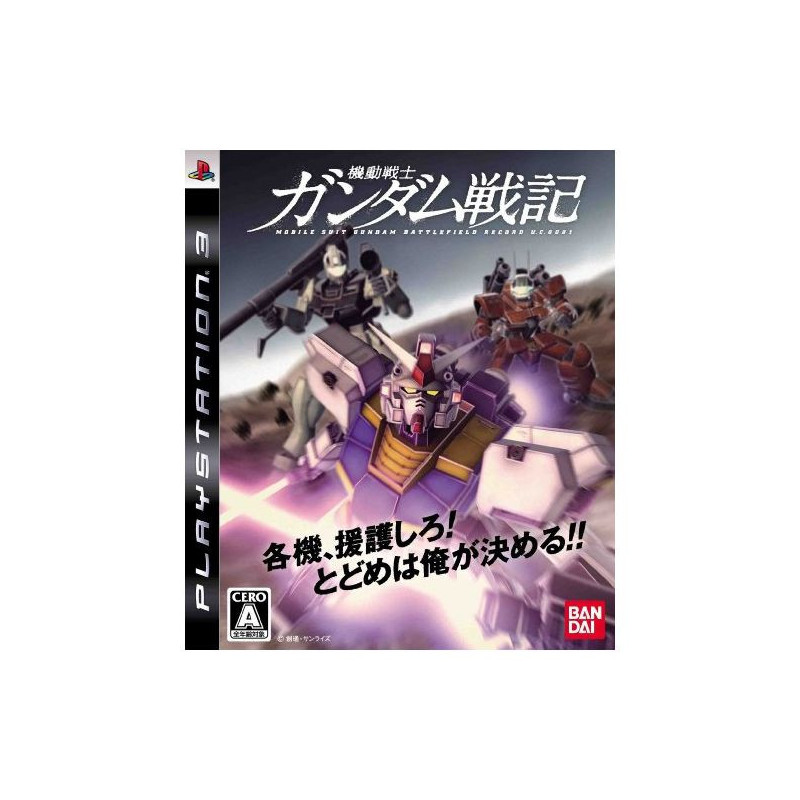 MOBILE SUIT GUNDAM SENKI RECORD U.C. 0081  JAPAN IMPORT