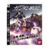 MOBILE SUIT GUNDAM SENKI RECORD U.C. 0081  JAPAN IMPORT