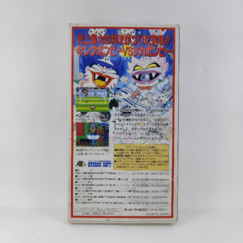 SUPER MOMOTARU DENSETSU 3 - SUPER FAMICOM COMPLET