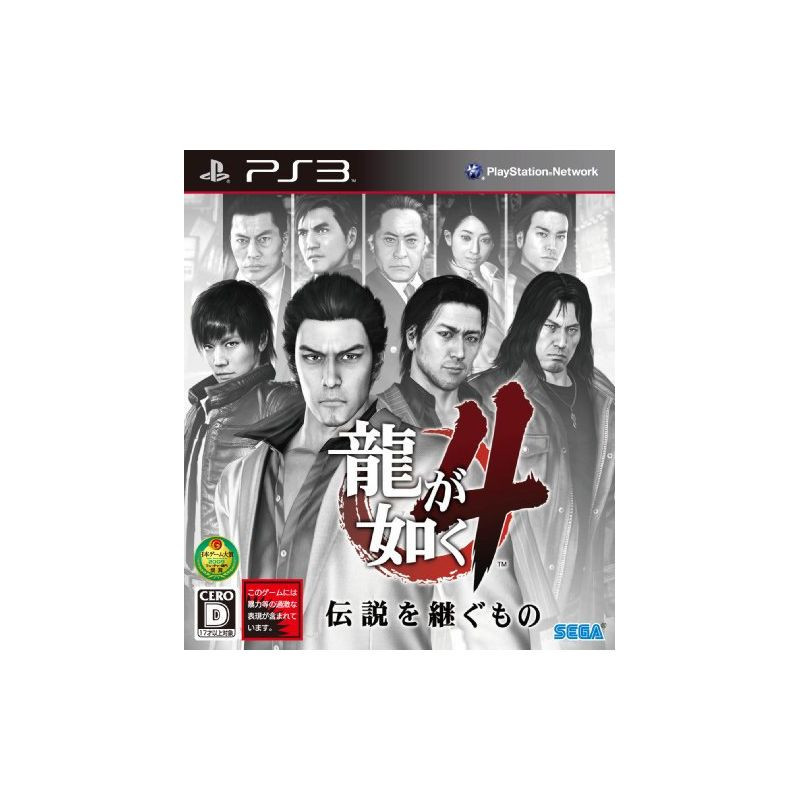 RYU GA GOTOKU 4 DENSETSU WO TSUGUMONO  JAPAN IMPORT